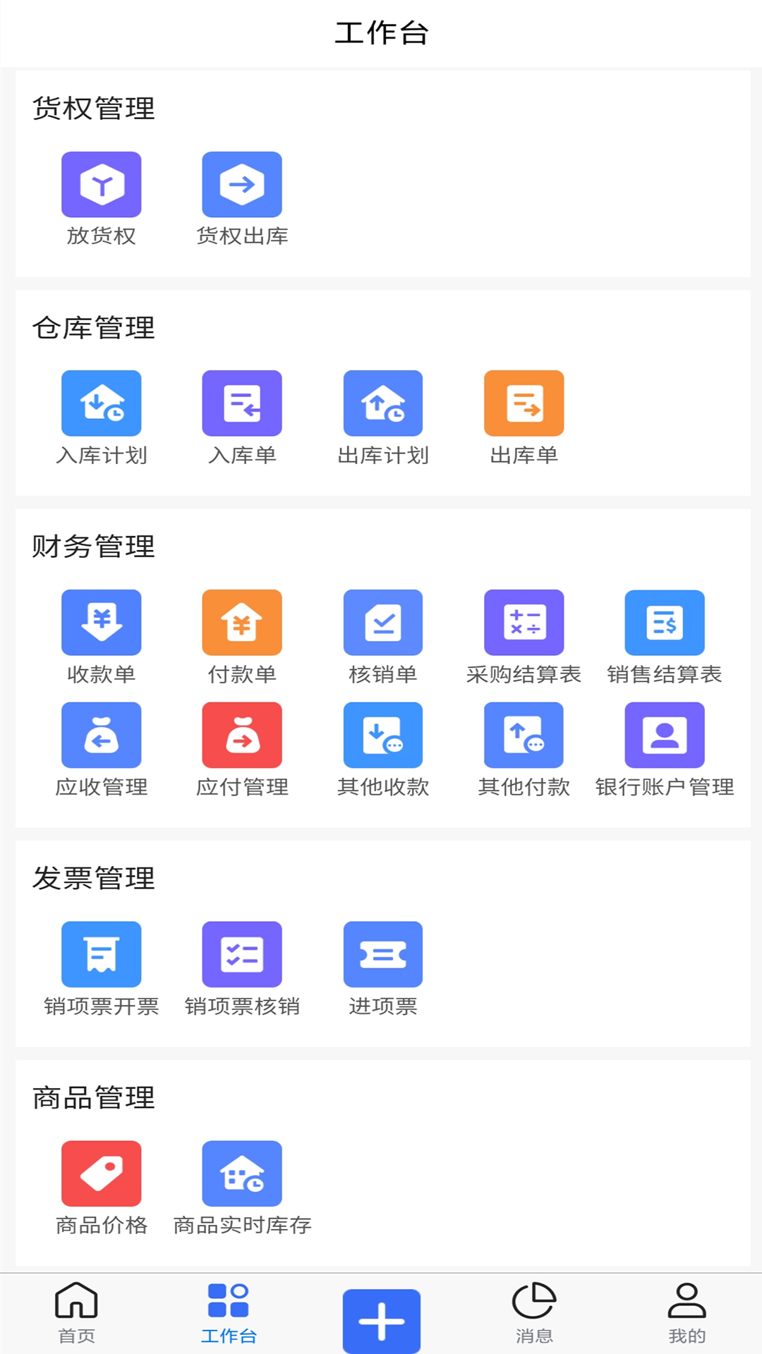 精彩截图-木管家2026官方新版