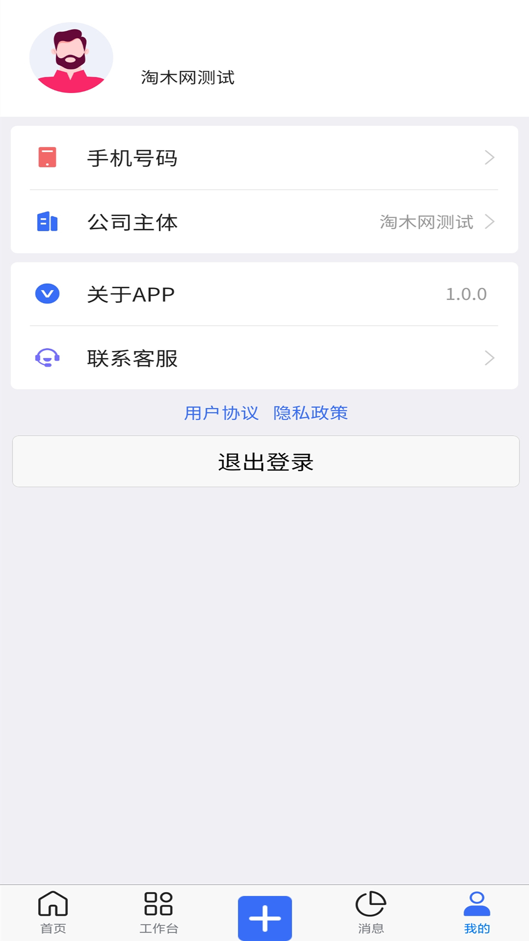 精彩截图-木管家2026官方新版