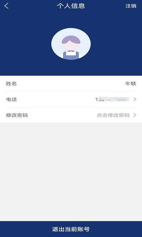 精彩截图-165货运司机端2024官方新版