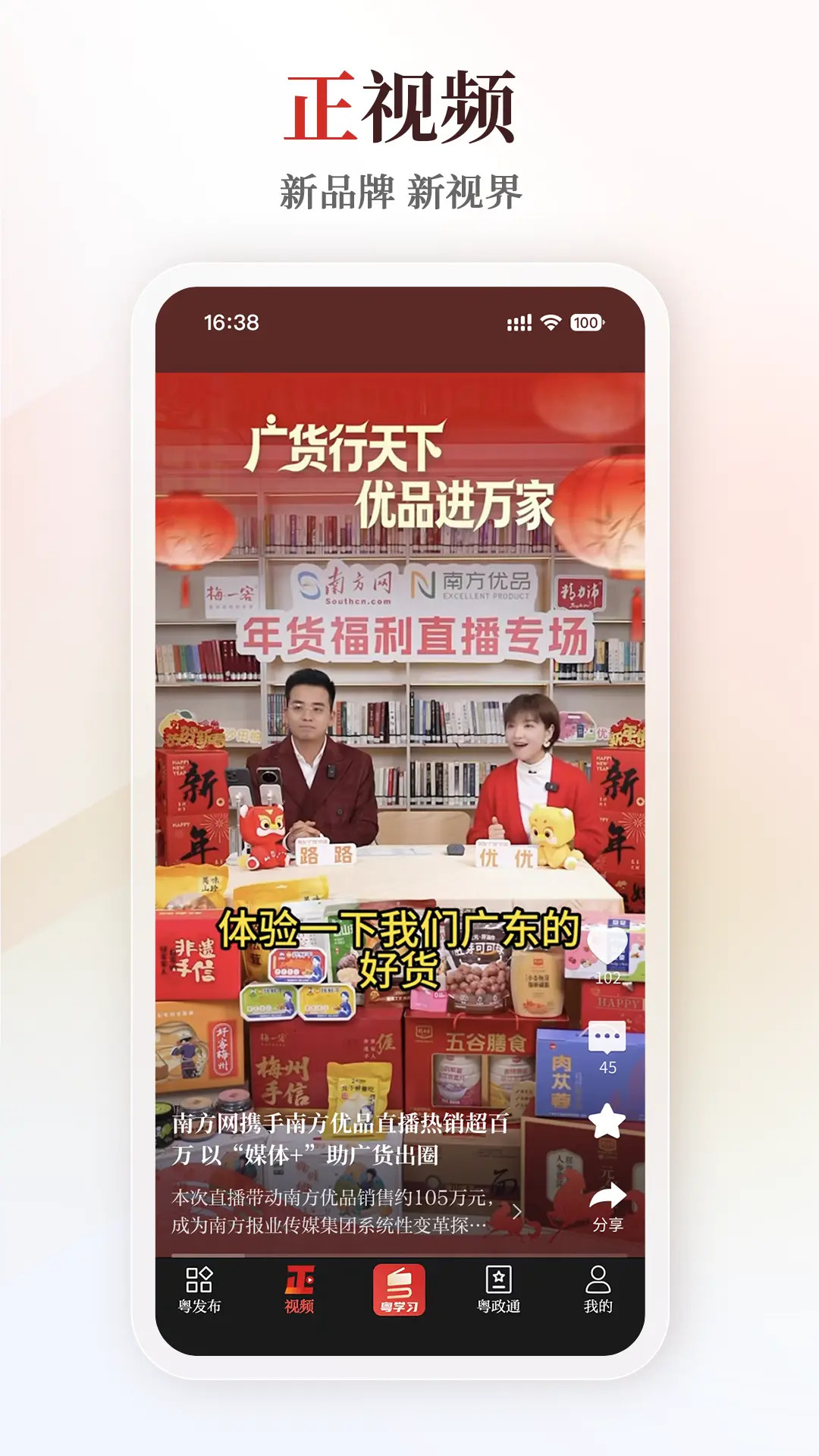 精彩截图-粤学习2026官方新版