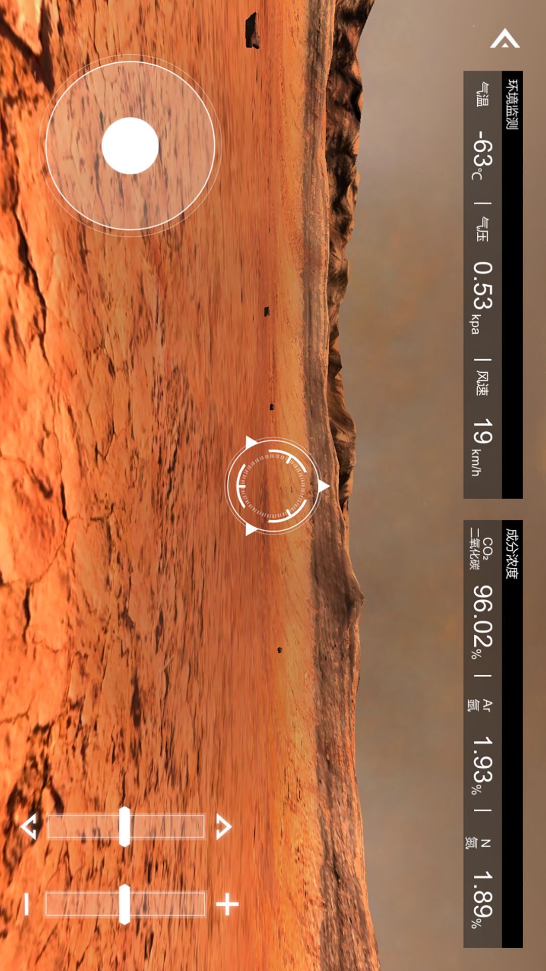 精彩截图-火星漫游2025官方新版