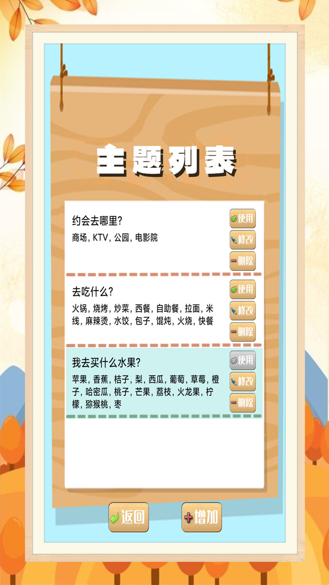 精彩截图-我的幸运转盘2026官方新版