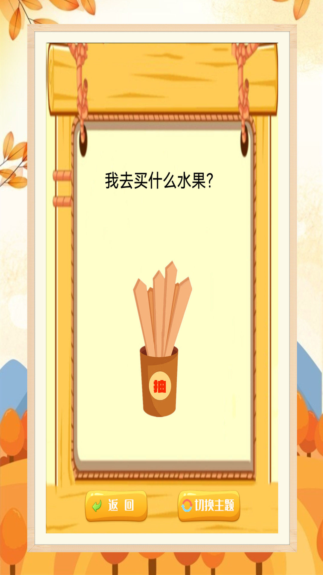 精彩截图-我的幸运转盘2026官方新版