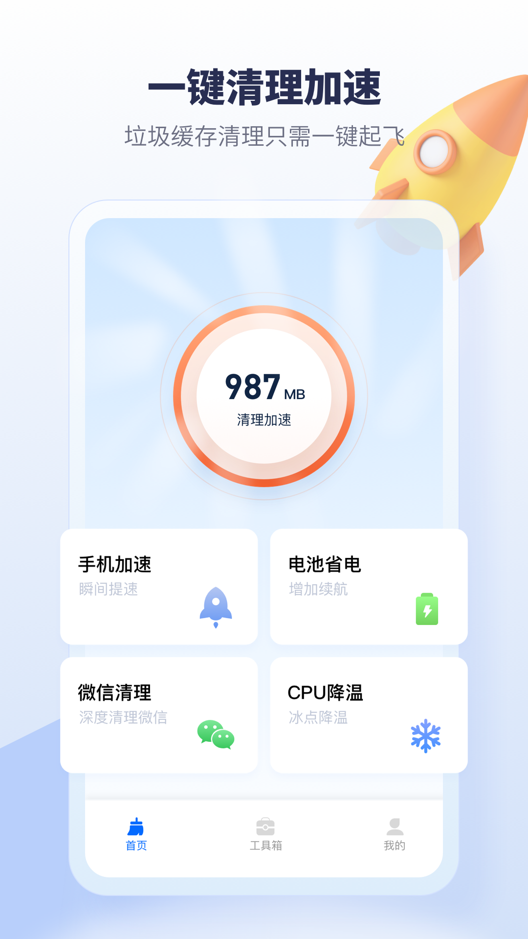 精彩截图-手机降温加速器2026官方新版