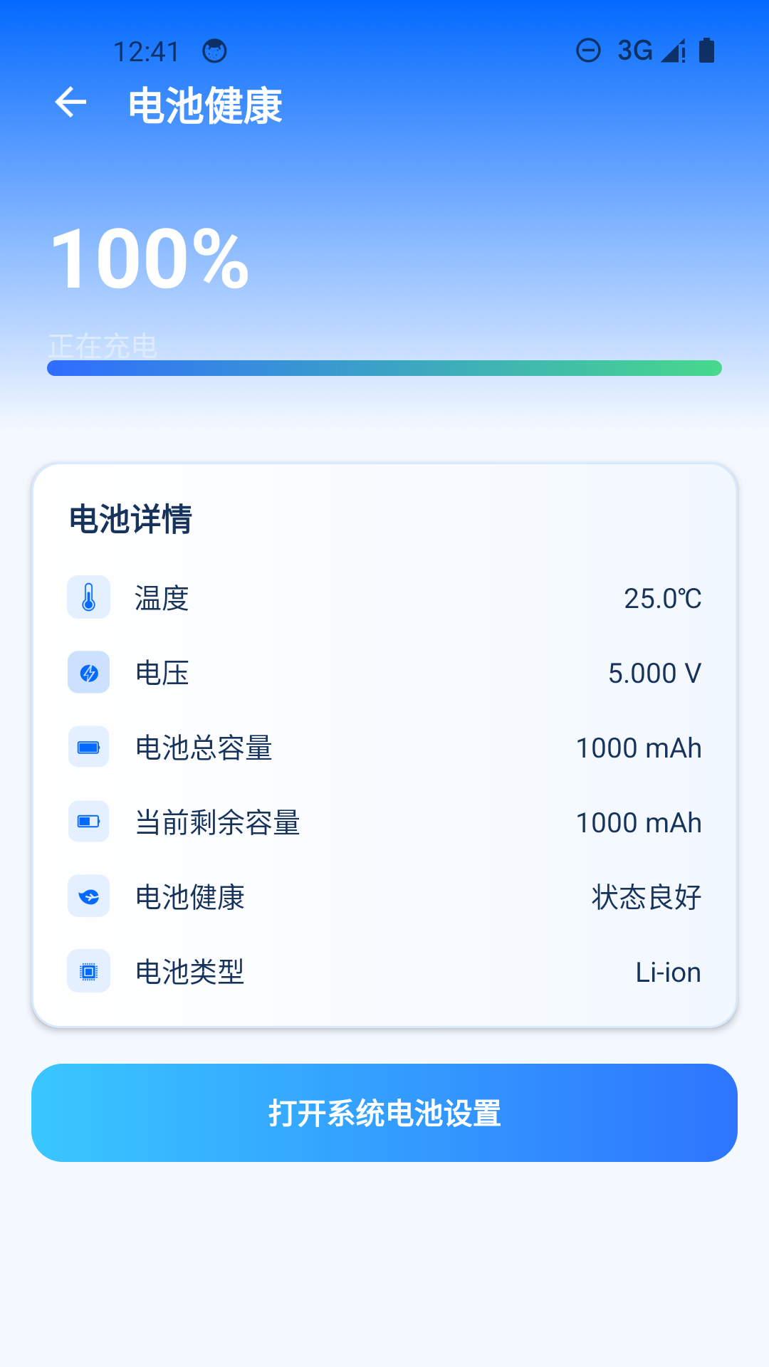 精彩截图-手机降温加速器2026官方新版