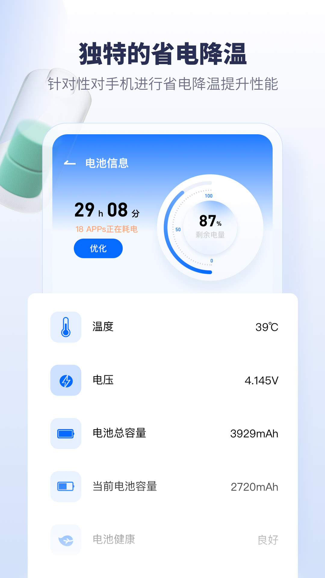 精彩截图-手机降温加速器2026官方新版