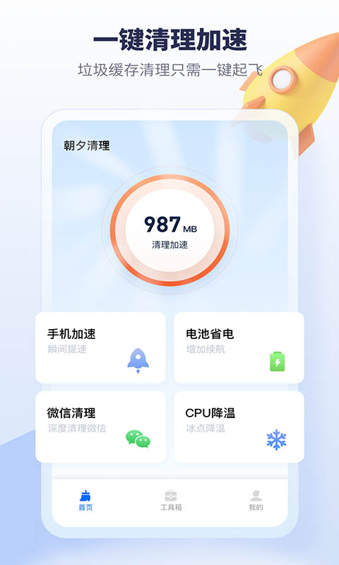 精彩截图-手机降温加速器2026官方新版