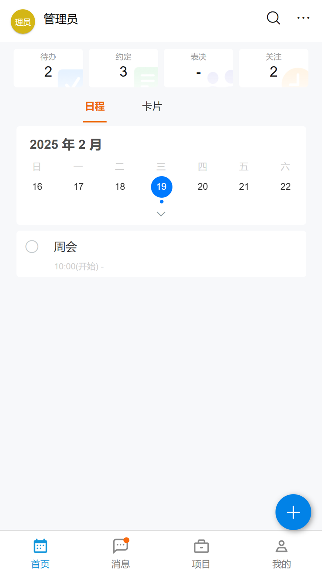 精彩截图-毫弥2026官方新版
