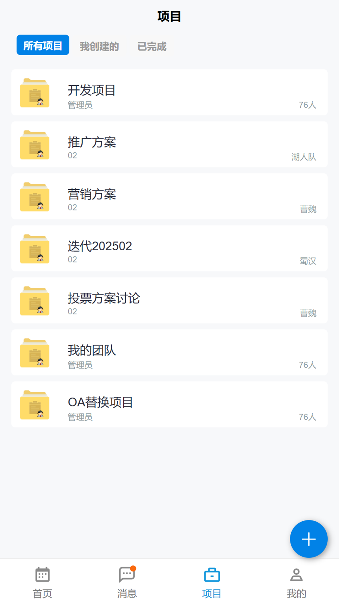 精彩截图-毫弥2026官方新版