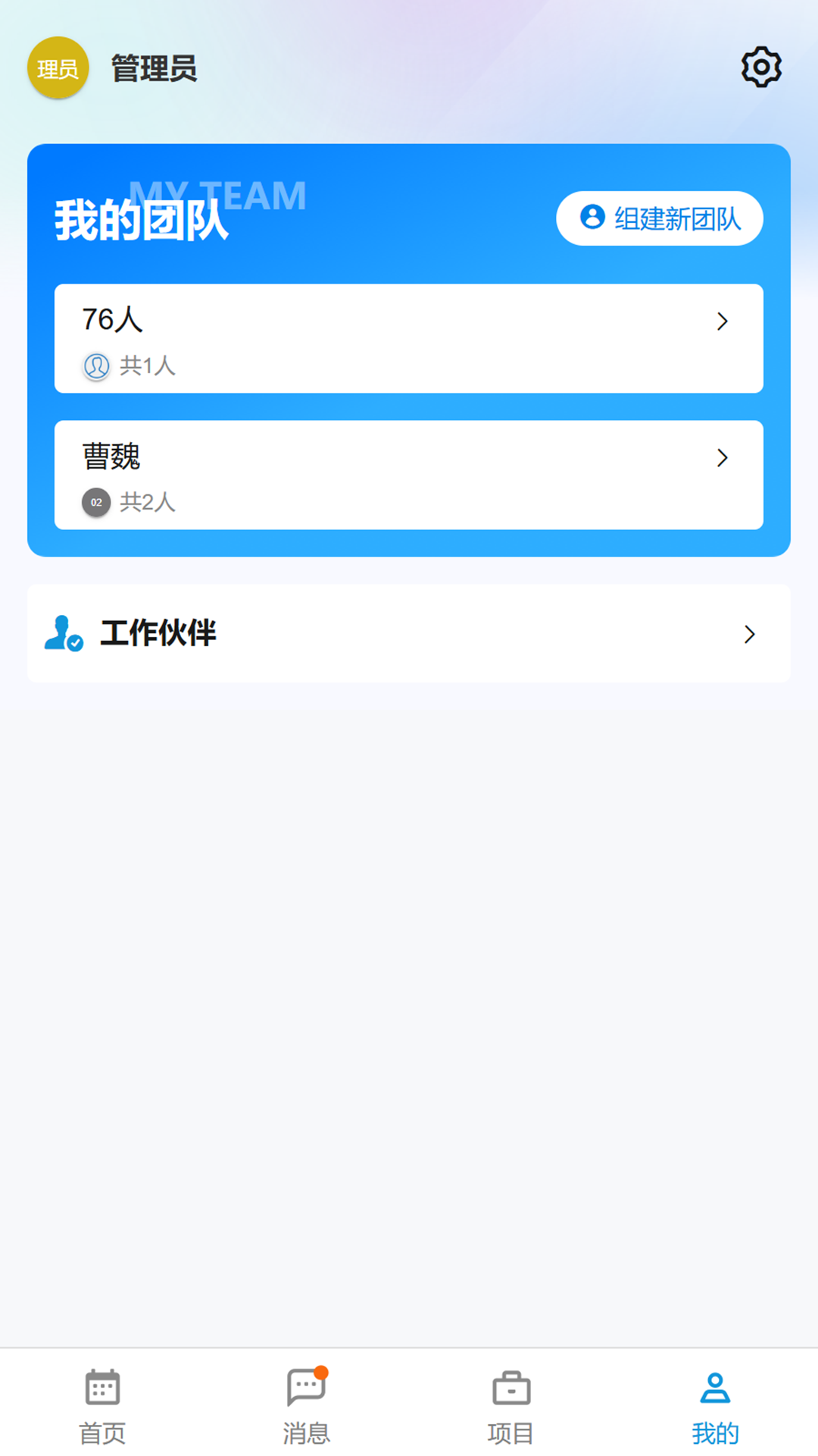 精彩截图-毫弥2026官方新版