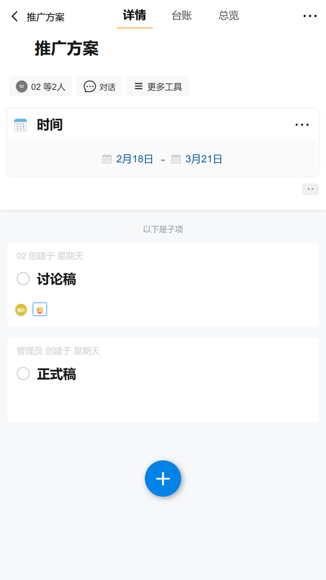 精彩截图-毫弥2026官方新版