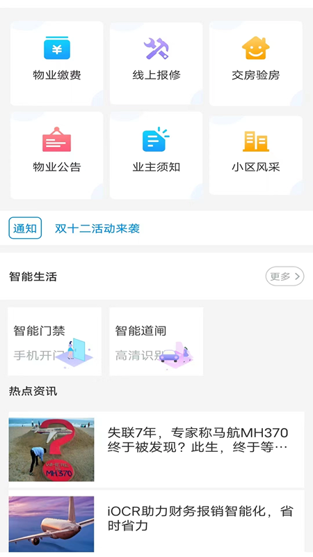 美达 截图 3