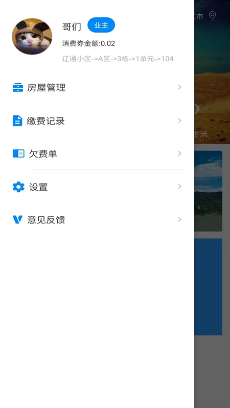 美达 截图 4