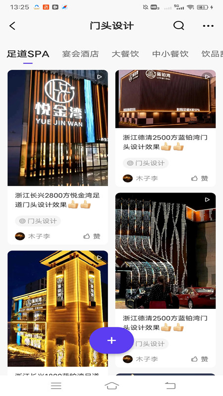 精彩截图-世家班设计2026官方新版