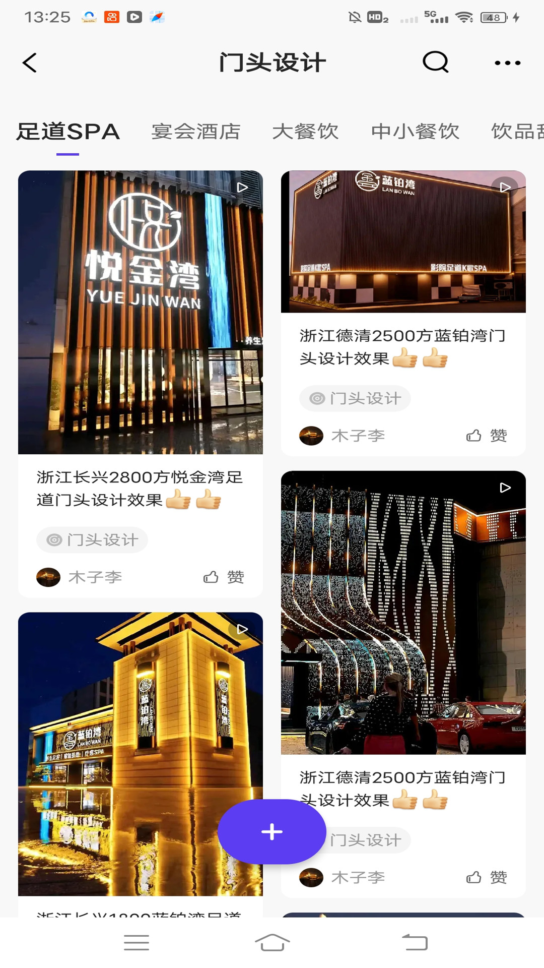 精彩截图-世家班设计2026官方新版