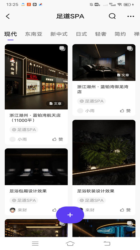 精彩截图-世家班设计2026官方新版