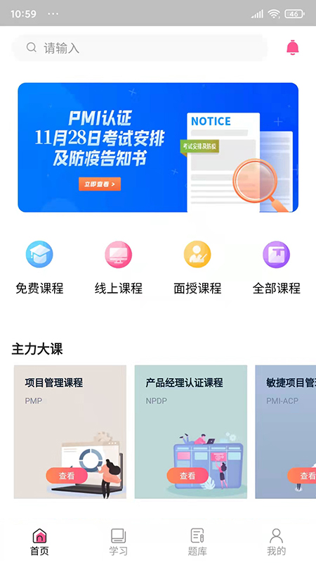 精彩截图-才聚网校2025官方新版