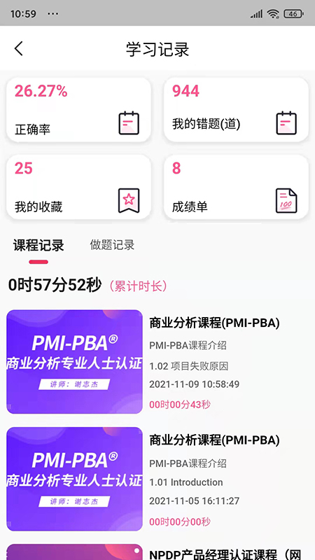精彩截图-才聚网校2025官方新版