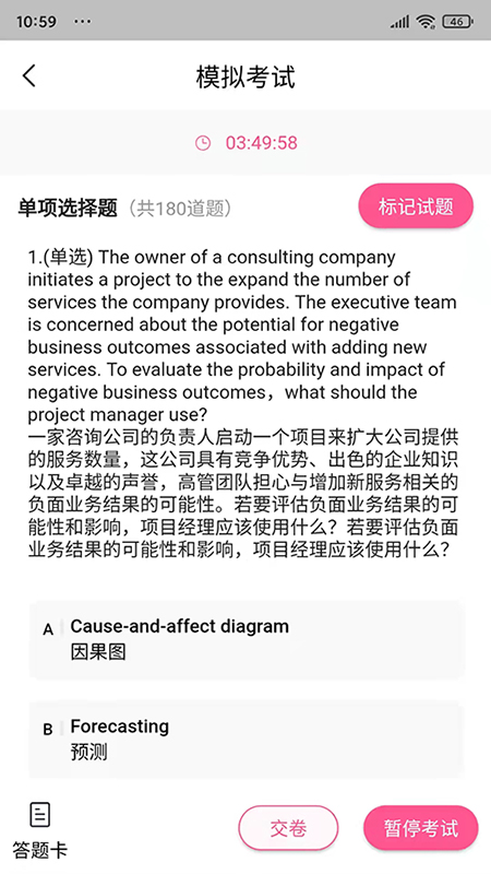 精彩截图-才聚网校2025官方新版