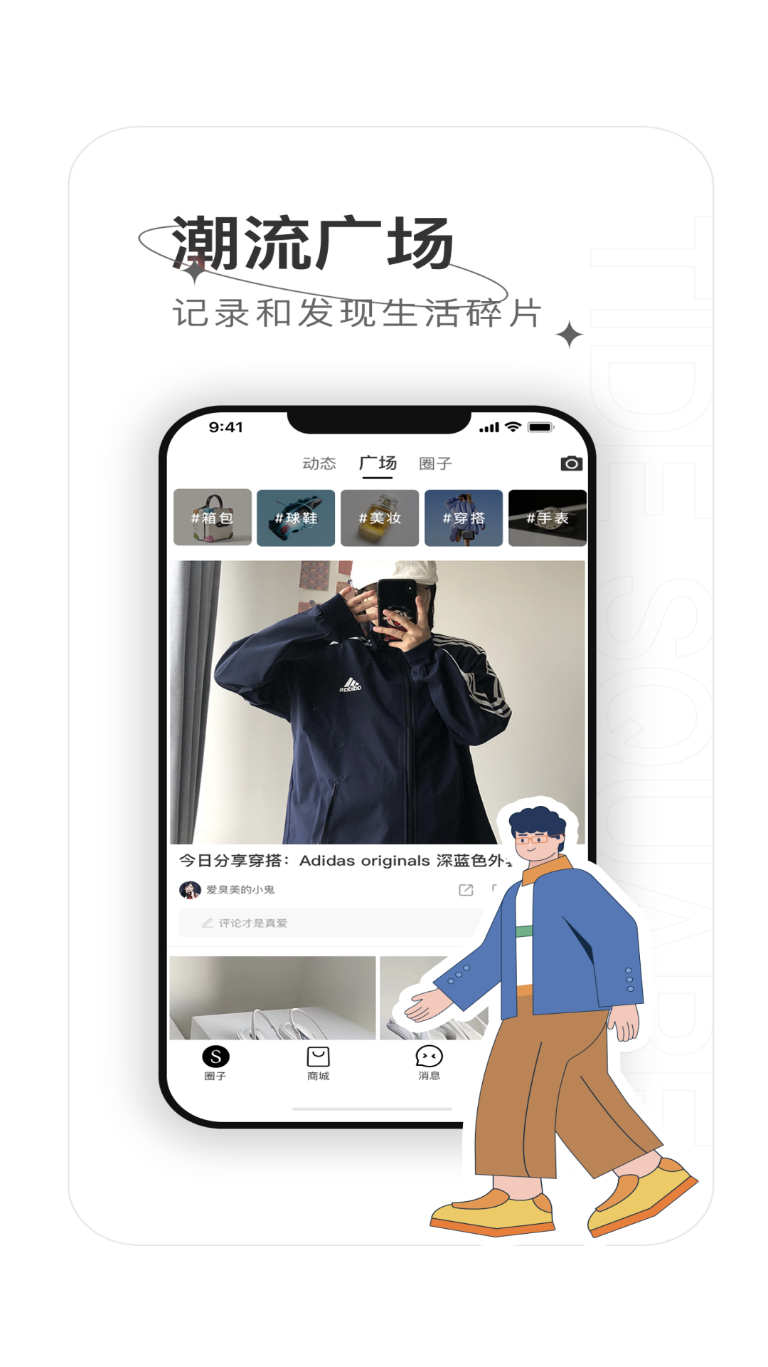 奢圈talk截图