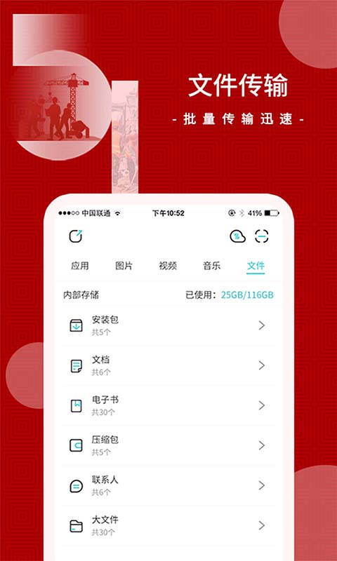 精彩截图-闪传2026官方新版