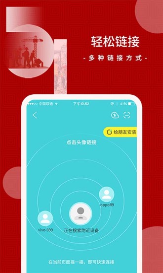 精彩截图-闪传2024官方新版