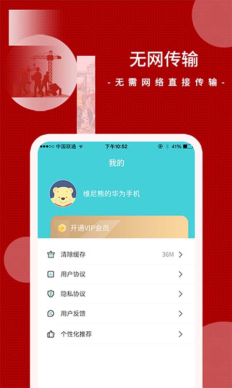 精彩截图-闪传2025官方新版