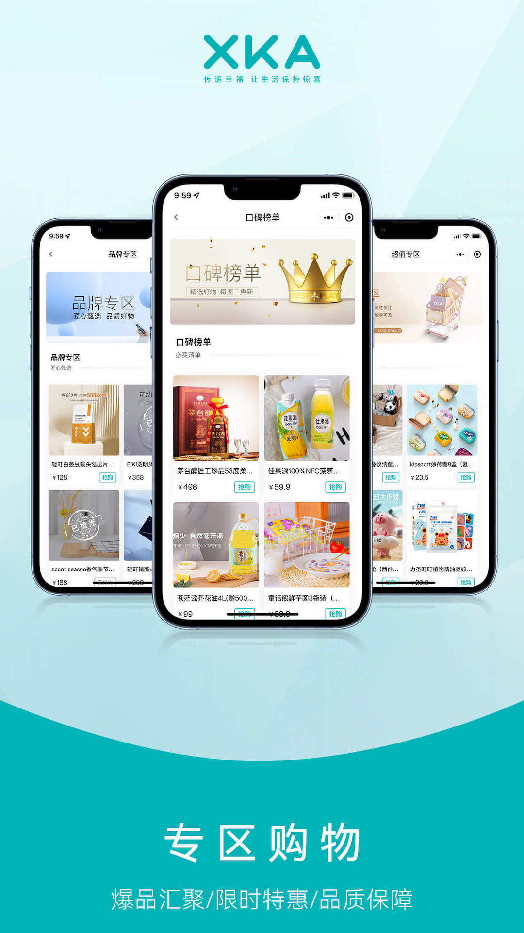 精彩截图-XKA轻奢好物2026官方新版