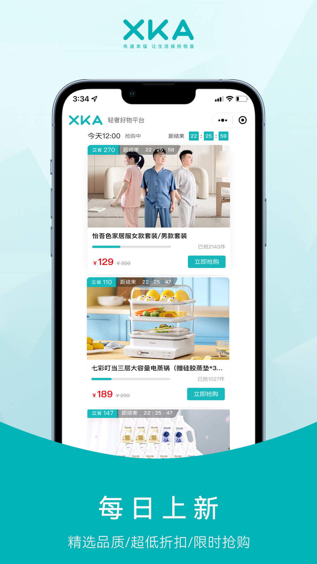 XKA轻奢好物 截图 2