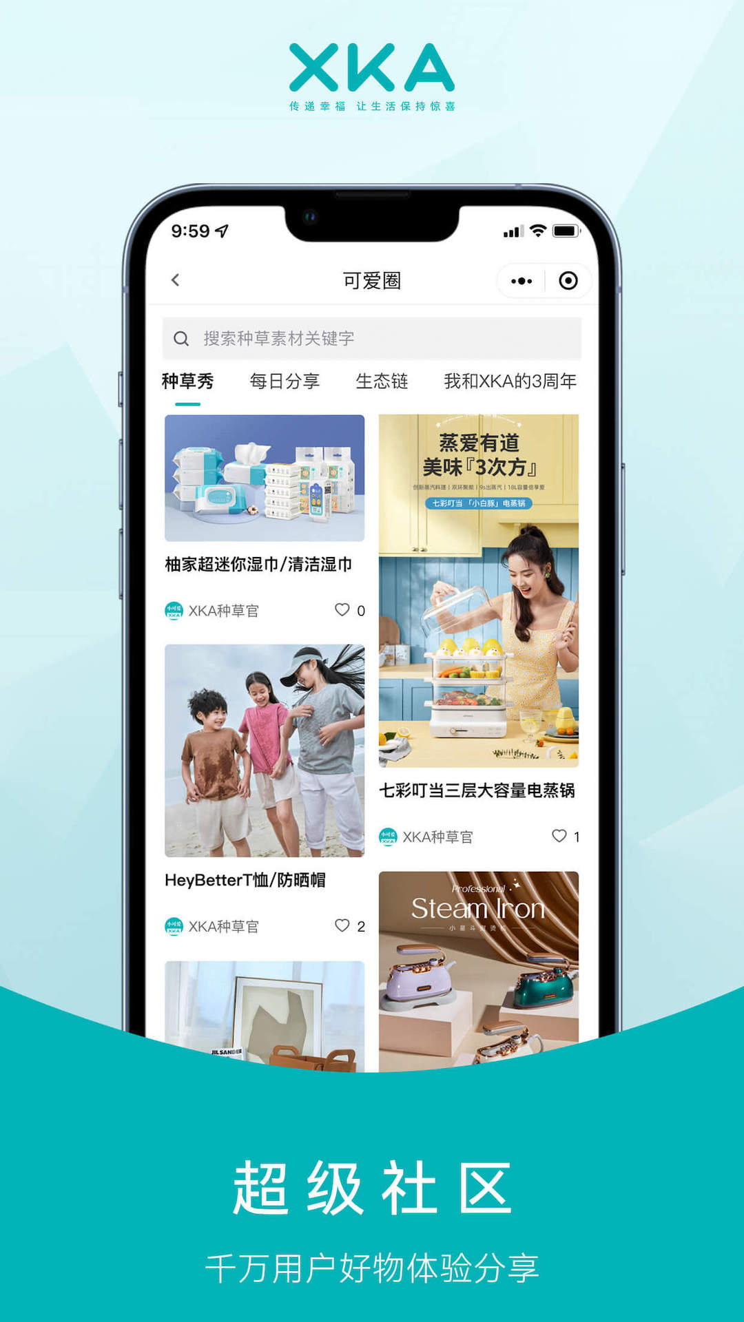 精彩截图-XKA轻奢好物2026官方新版