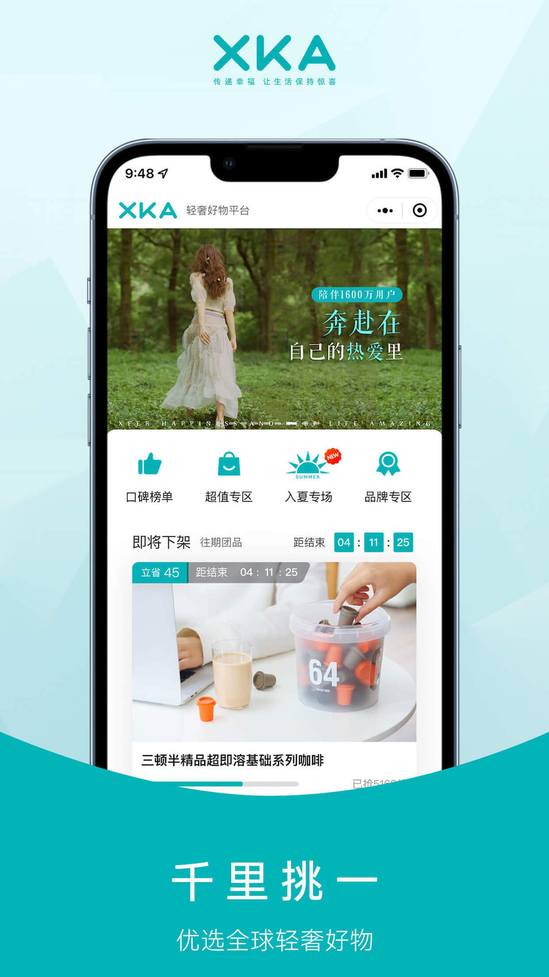 精彩截图-XKA轻奢好物2026官方新版