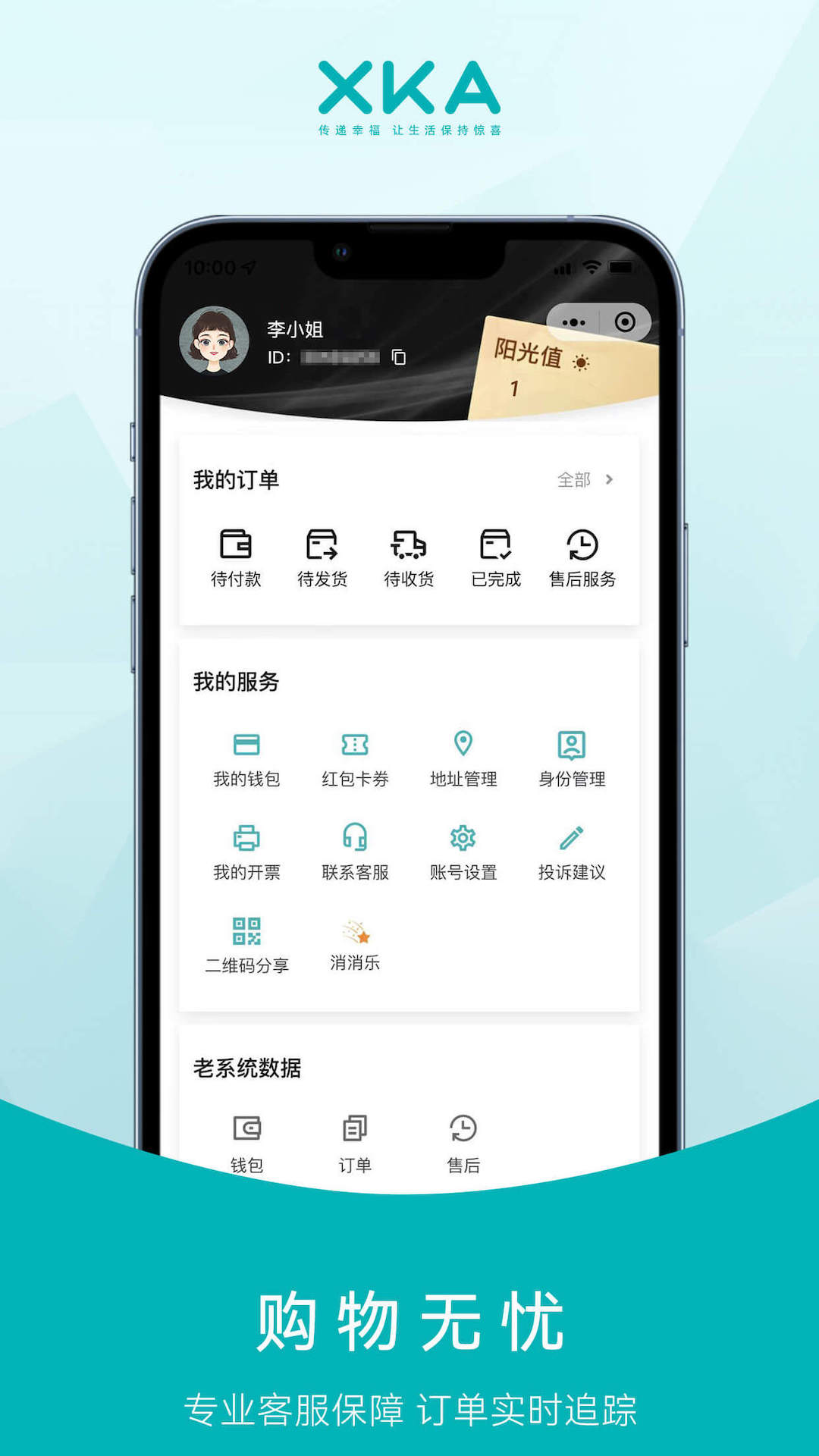 精彩截图-XKA轻奢好物2026官方新版