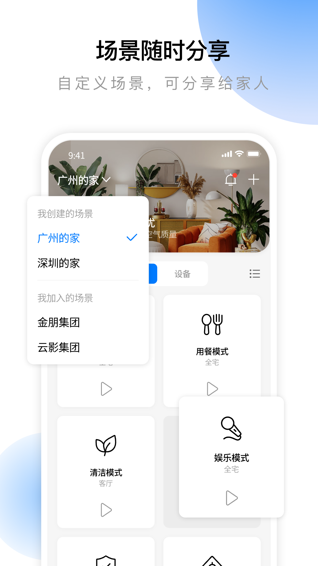 精彩截图-云影智能2026官方新版