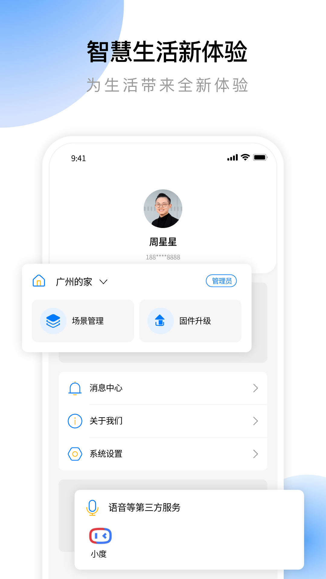 精彩截图-云影智能2026官方新版