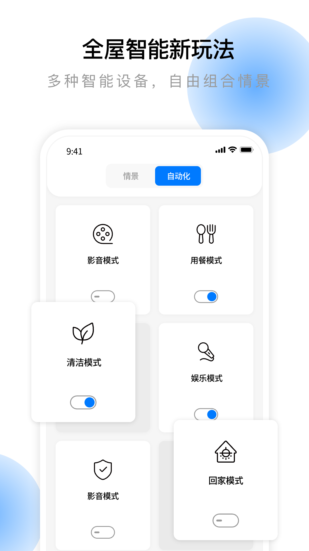精彩截图-云影智能2026官方新版