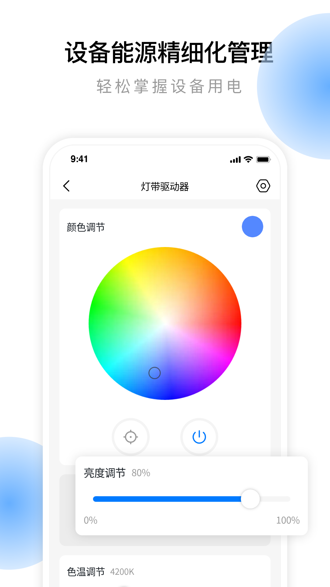 精彩截图-云影智能2026官方新版
