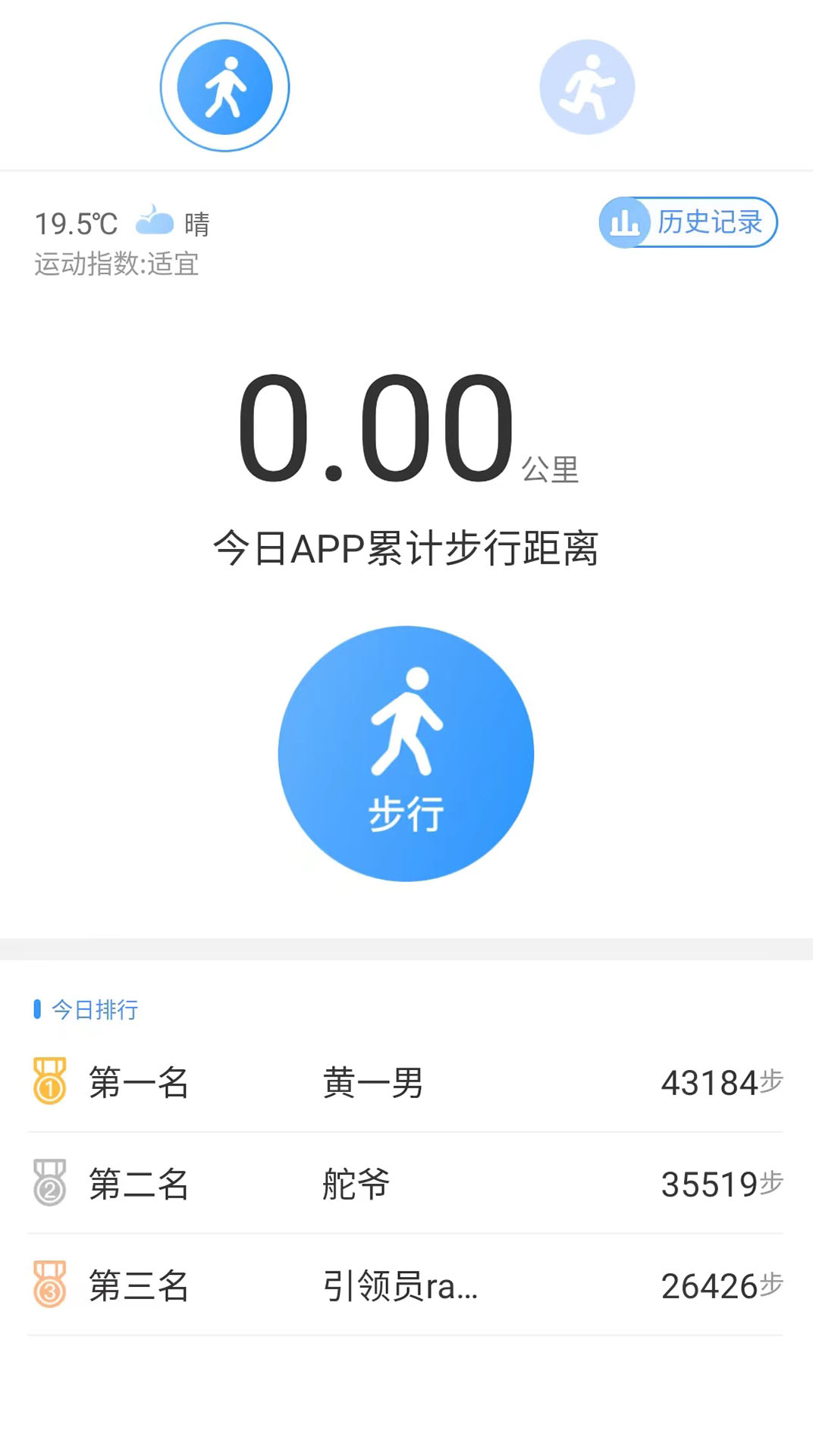 精彩截图-引体向上2026官方新版