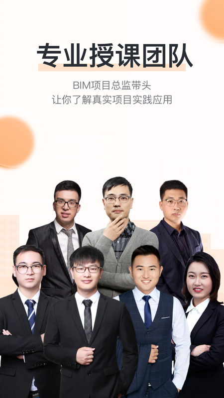 精彩截图-小筑教育2026官方新版