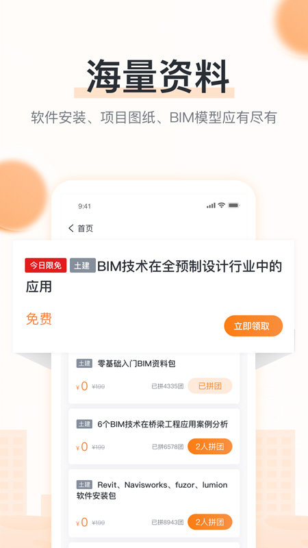 精彩截图-小筑教育2026官方新版