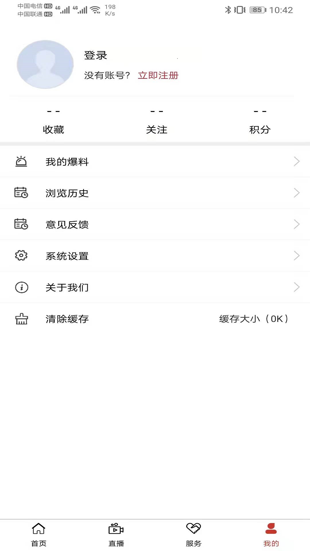 精彩截图-谯视界2025官方新版