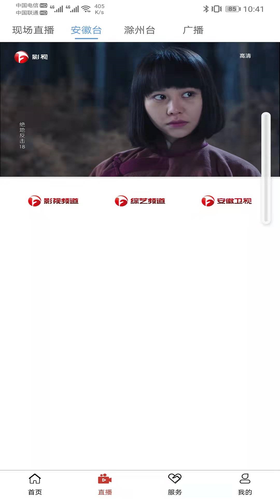 精彩截图-谯视界2025官方新版