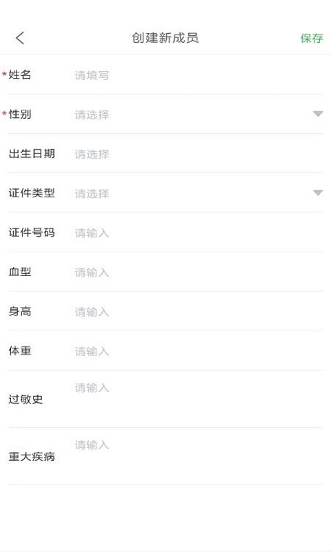 精彩截图-记健康2025官方新版
