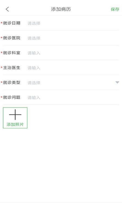 精彩截图-记健康2025官方新版