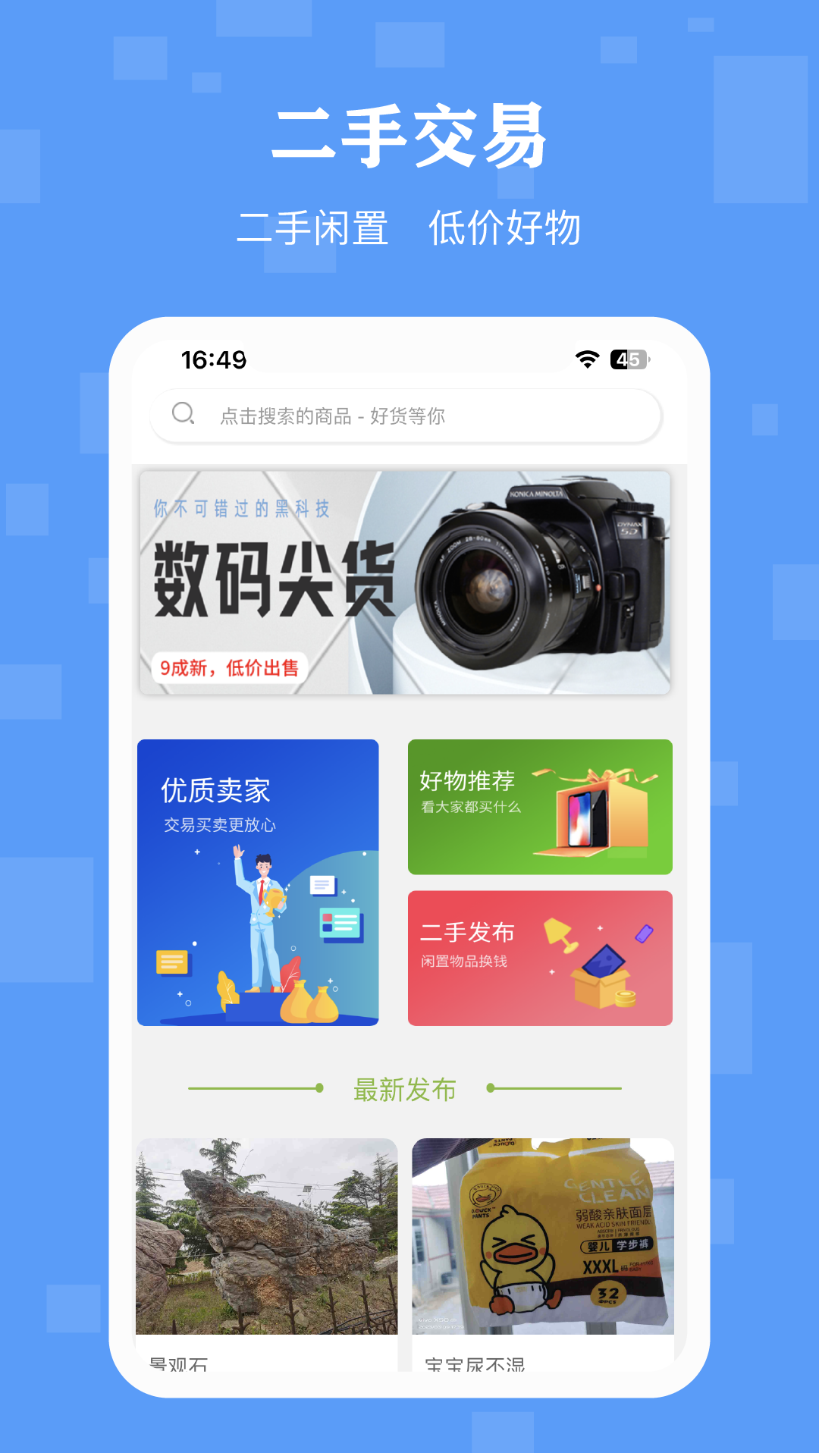 精彩截图-丁咚管家2025官方新版