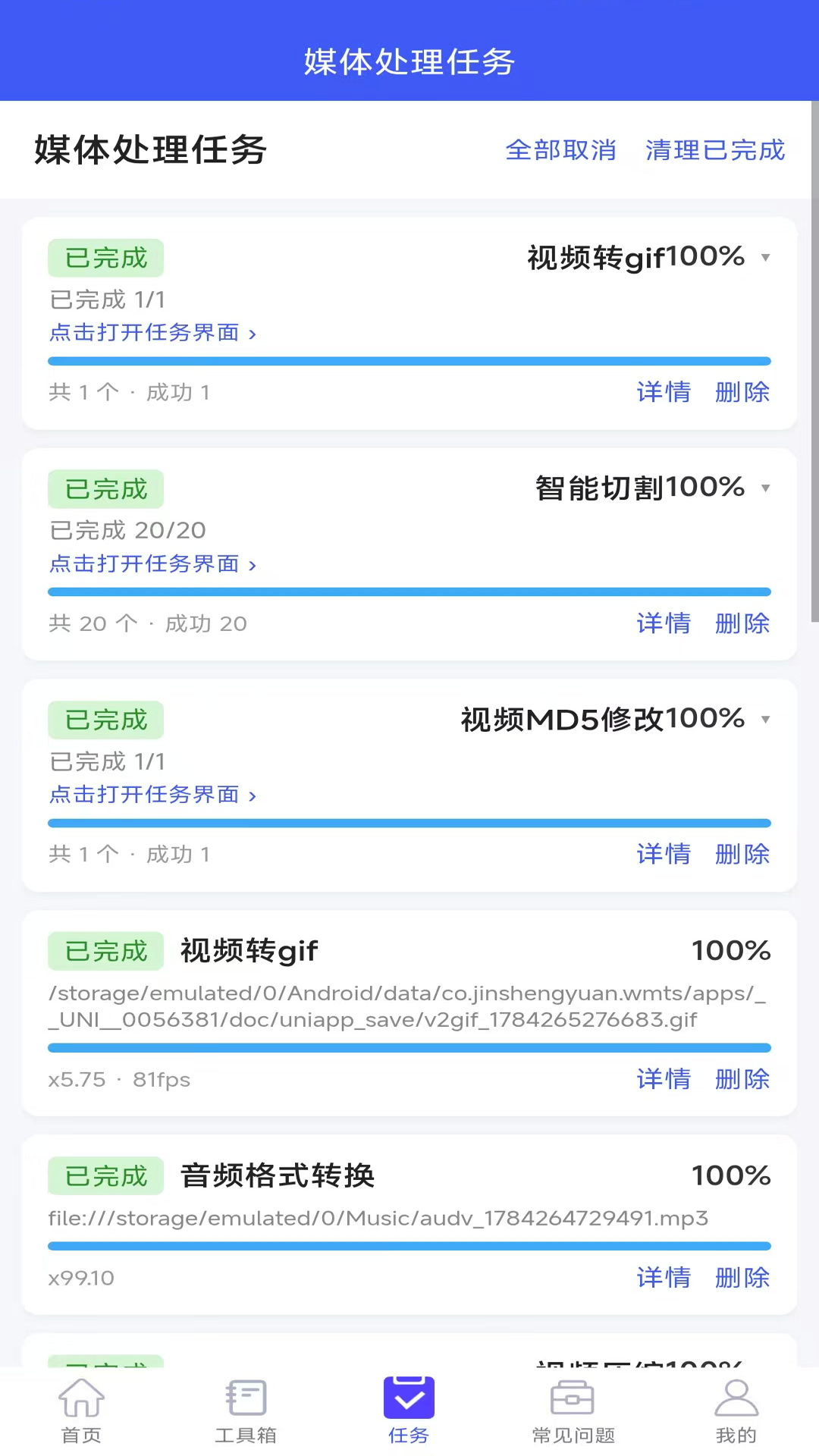 精彩截图-自媒体助手2026官方新版