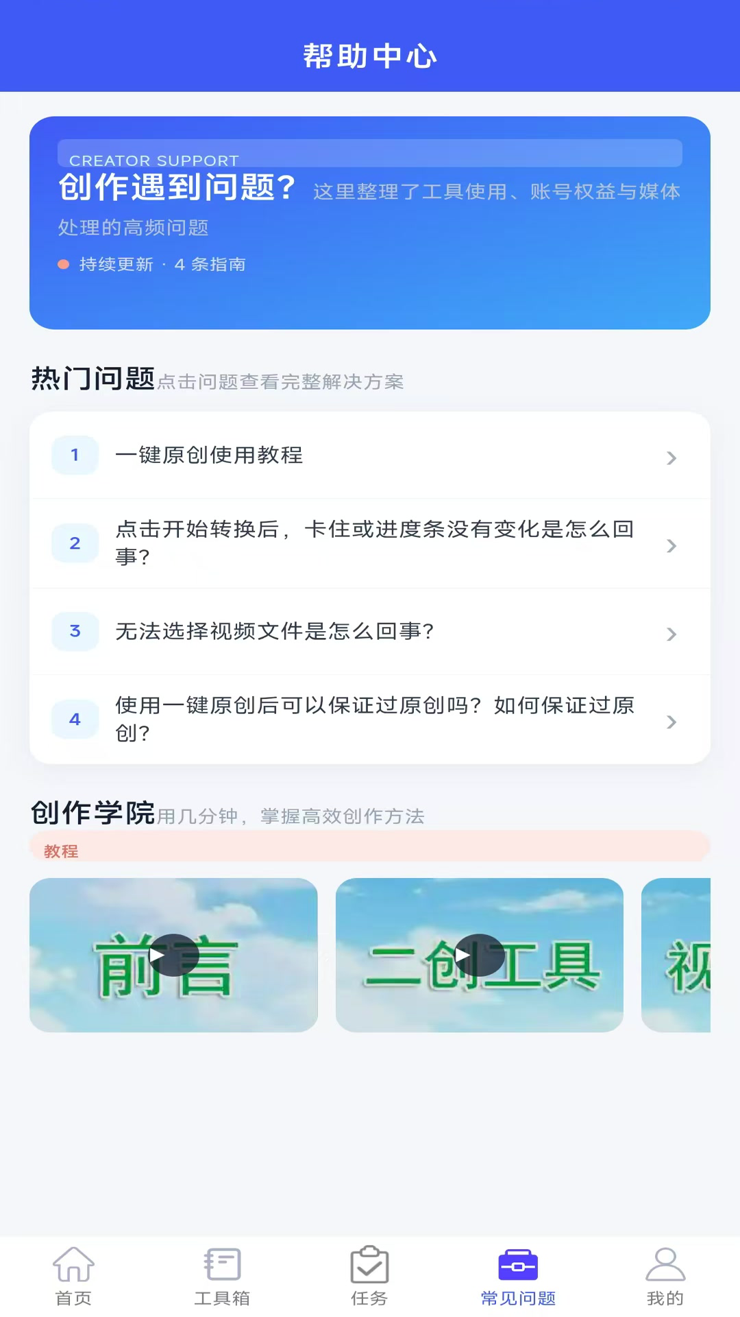 精彩截图-自媒体助手2026官方新版