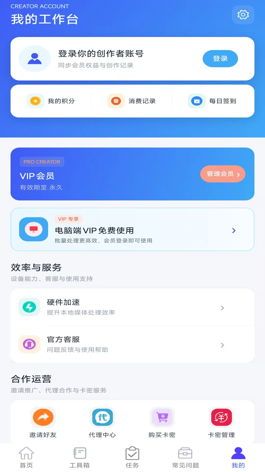 精彩截图-自媒体助手2026官方新版