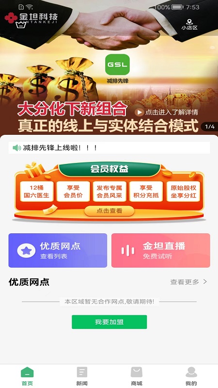 精彩截图-减排先锋2026官方新版