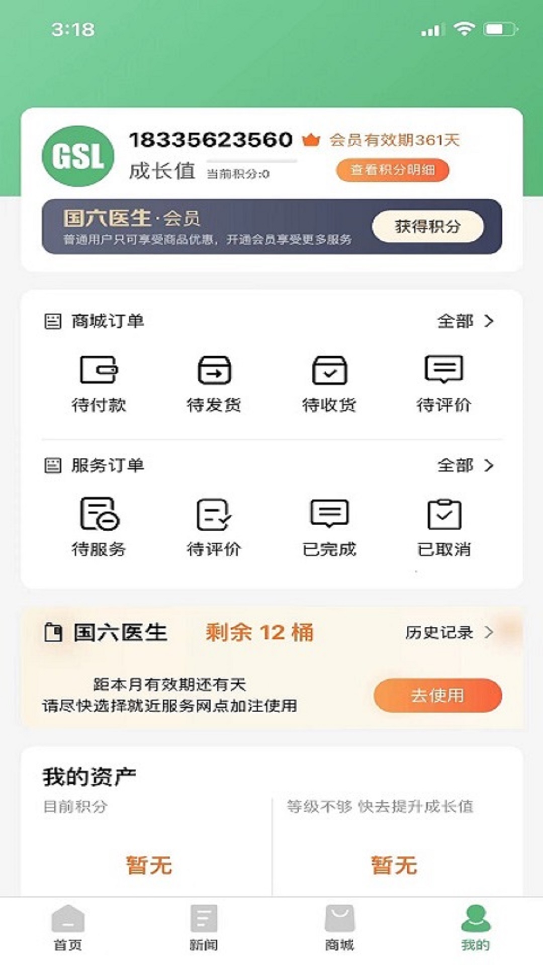 精彩截图-减排先锋2025官方新版