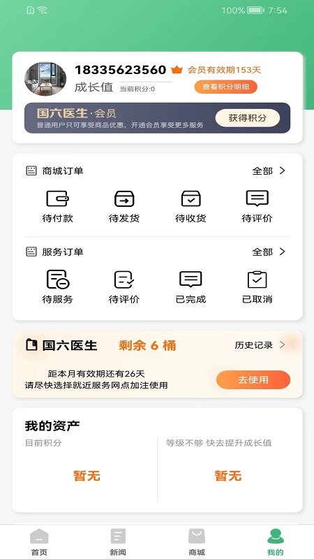 精彩截图-减排先锋2025官方新版